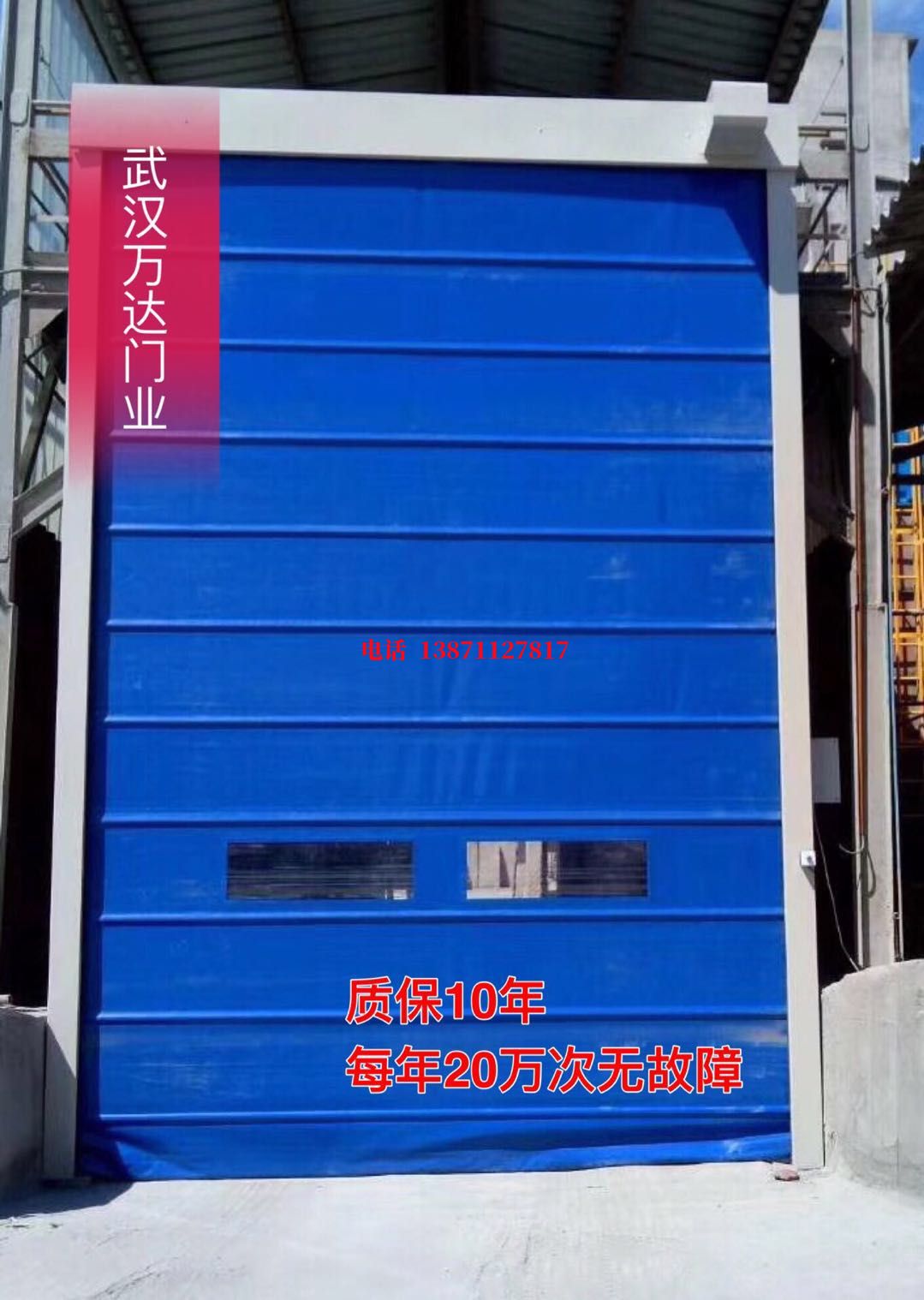 碑林防爆卷帘门_COPY